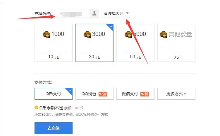 第三步:填写信息
