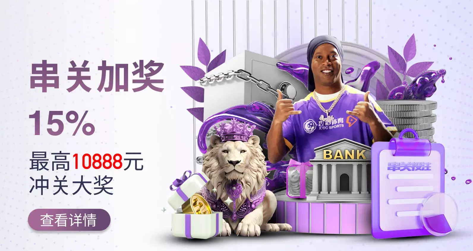 充值赠送8888元