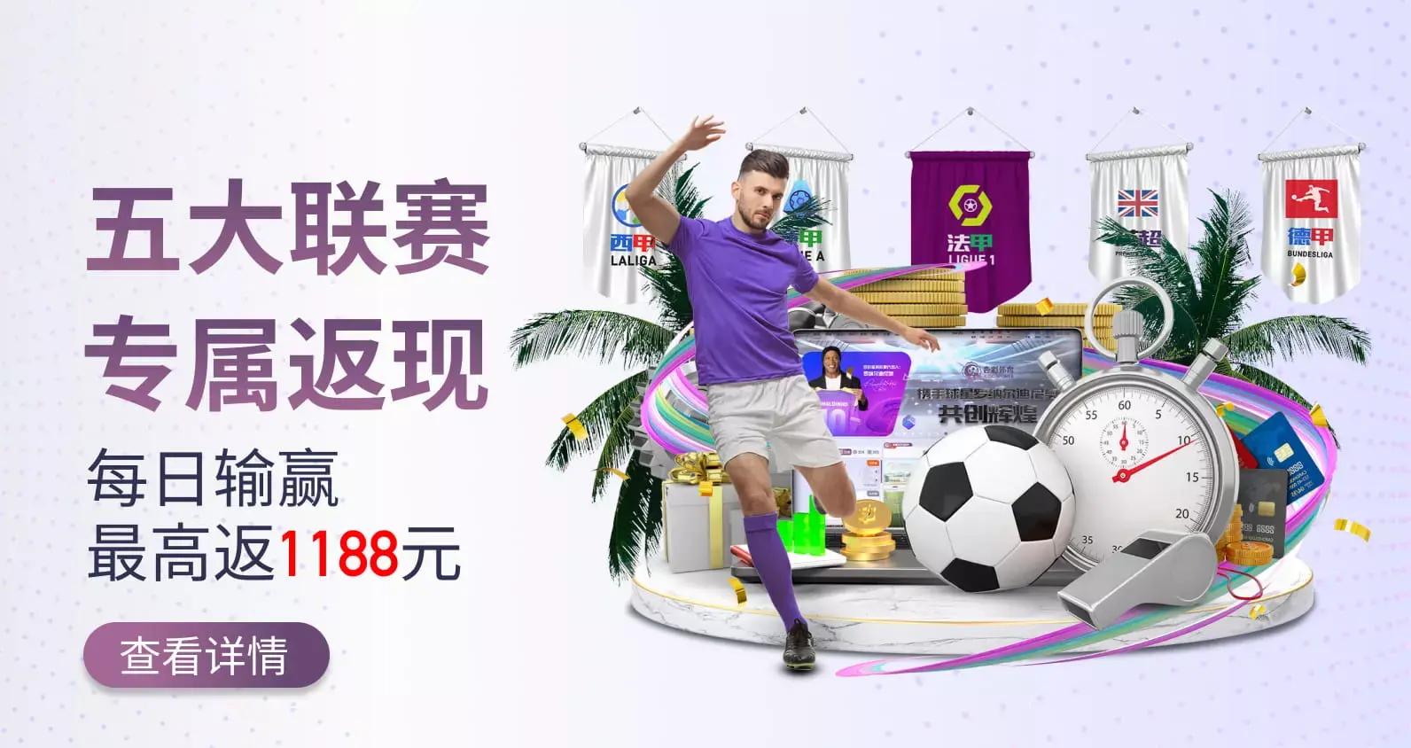 领取 IM体育 优惠前的基本要求