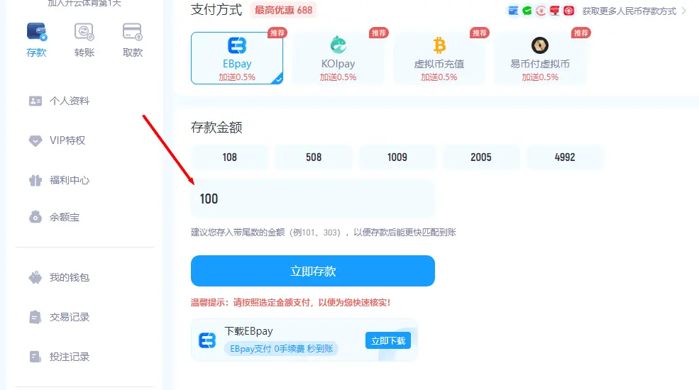 IM体育快速提款操作步骤