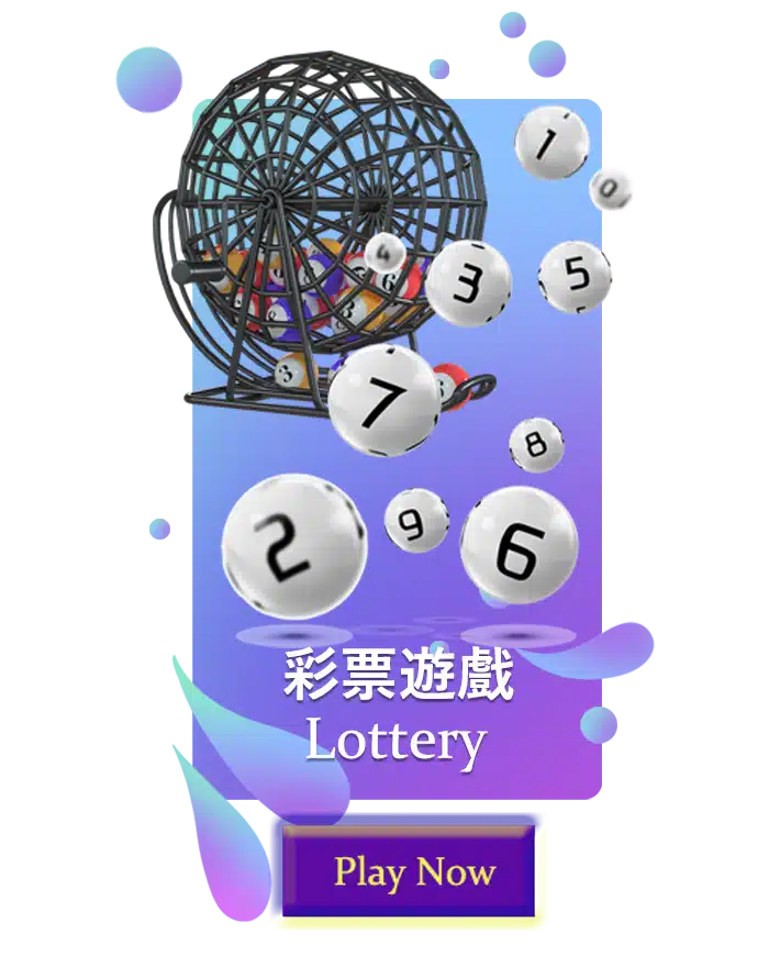 IM体育 LOTTERY